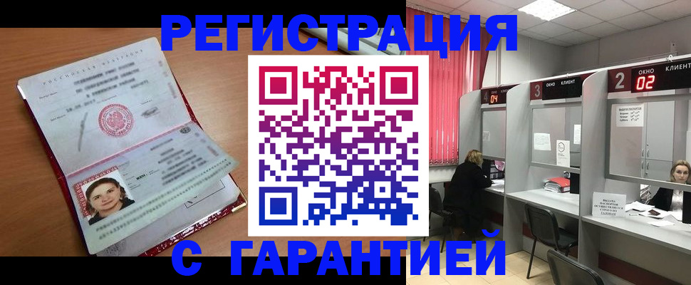 прописка паспорт в Сухом Логе