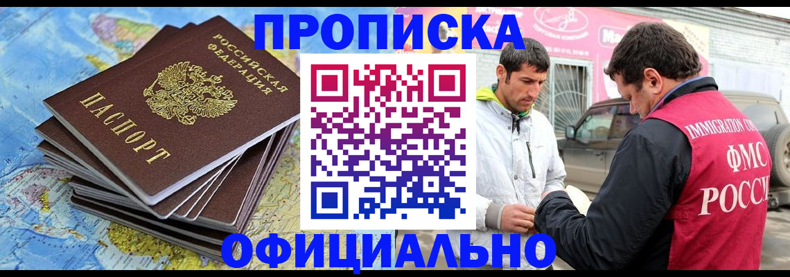 временная регистрация для всех в Сухом Логе