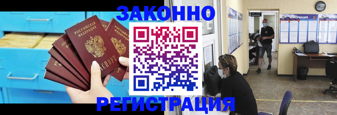 прописка регистрация в Сухом Логе